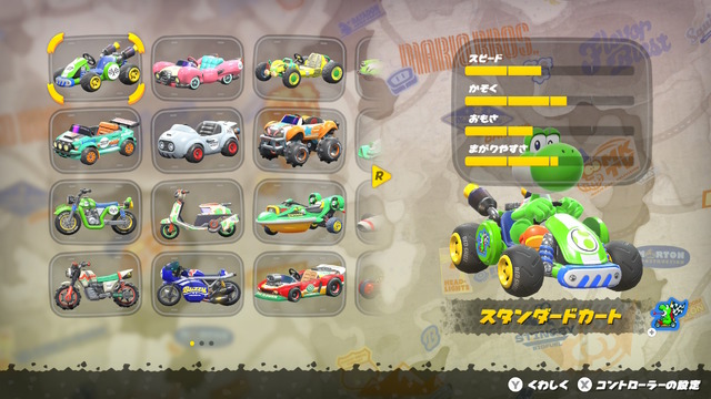 『マリオカート ワールド』初心者向けTips─24人の大混戦を勝ち抜くおすすめキャラ&マシンや、知っておきたいコツなど