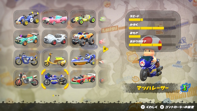 『マリオカート ワールド』初心者向けTips─24人の大混戦を勝ち抜くおすすめキャラ&マシンや、知っておきたいコツなど