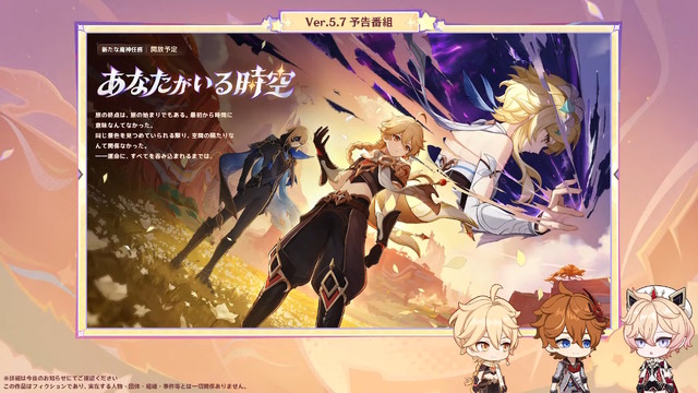 『原神』ついにダインスレイヴの戦闘シーンが！新たな常設戦闘コンテンツで“聖遺物の強化リセット”も可能に【Ver.5.7予告番組まとめ】