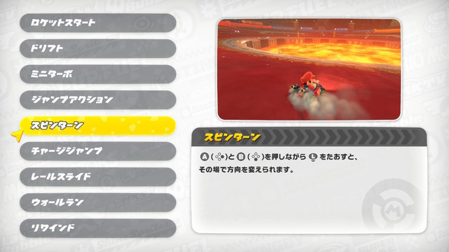 『マリオカート ワールド』初心者向けTips─24人の大混戦を勝ち抜くおすすめキャラ&マシンや、知っておきたいコツなど