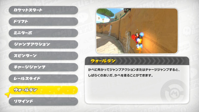 『マリオカート ワールド』初心者向けTips─24人の大混戦を勝ち抜くおすすめキャラ&マシンや、知っておきたいコツなど