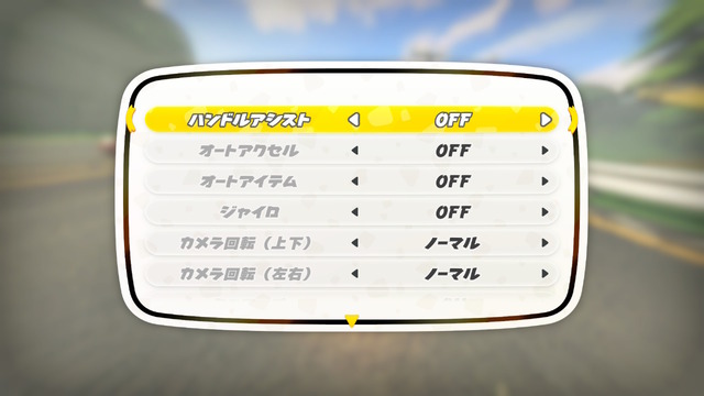 『マリオカート ワールド』初心者向けTips─24人の大混戦を勝ち抜くおすすめキャラ&マシンや、知っておきたいコツなど