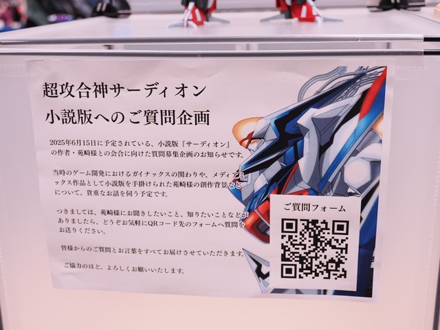大迫力の「ガンダムバルバトス」から、ひっそり紛れていた「ずんだどん」まで見所目白押し！今年は展示スペースも拡大【八展2025フォトレポート】