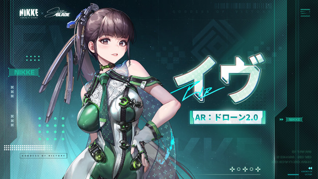『勝利の女神：NIKKE』に『Stellar Blade』「イヴ」「レイヴン」実装！ タイプやバーストスキルも判明、「リリー」はSRで配布