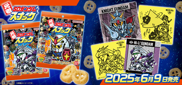 懐かしのシール付き「元祖SDガンダムスナック」が発売！νガンダムやにせガンダム、描き下ろしのHi-νガンダムなど全32種収録