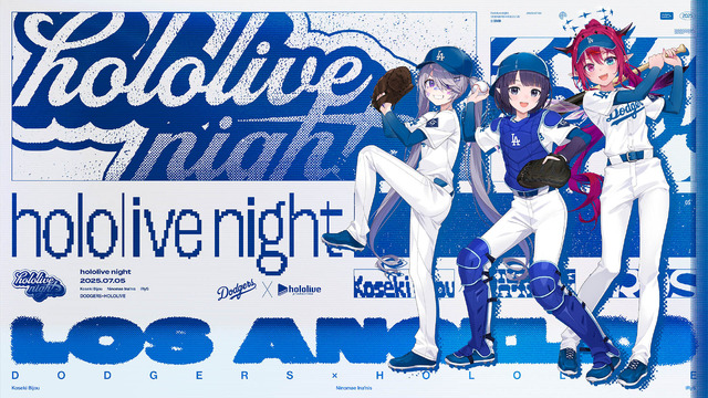 「ホロライブ」×「ロサンゼルス・ドジャース」コラボ第2回決定！一伊那尓栖、IRyS、古石ビジューの特別企画やグッズが予定