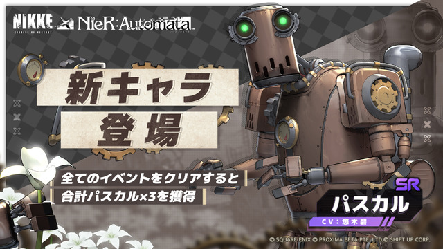 2Bたちの太ももにもう一度会える！『勝利の女神：NIKKE』×『NieR:Automata』コラボ復刻決定―限定コス「中破状態」も凄い