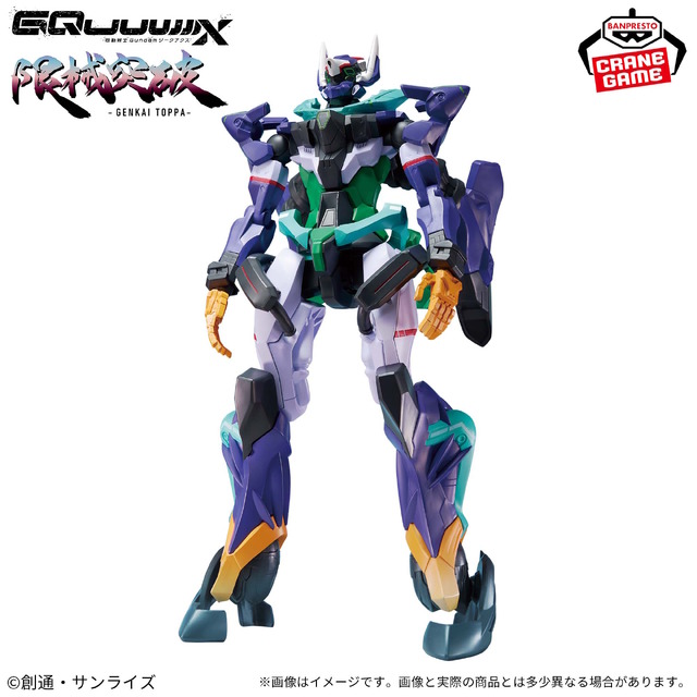 全高約28cmの圧倒的サイズ感！ジークアクスより「GFreD（ジフレド）」が超巨大フィギュア“限械突破”シリーズに登場
