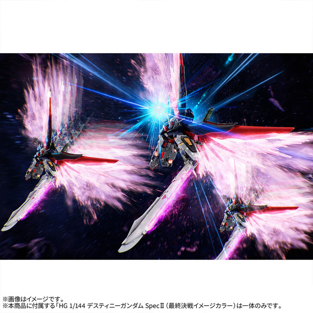 新作ガンプラ「HG デスティニーガンダムSpecII[最終決戦イメージカラー]」がプレバンで予約実施！新武装「試製35式改レールガン」も追加