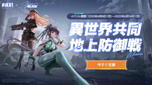 『勝利の女神：NIKKE』×『Stellar Blade』コラボ開催！イヴら3名がニケとして登場、限定コスチュームのビジュアルも凄い