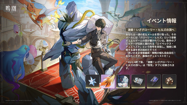 『鳴潮』Ver2.4アップデート「栄冠を飾る勝ち鬨」実装！新エリア「セブン・ヒルズ」や星5共鳴者「カルテジア」が追加