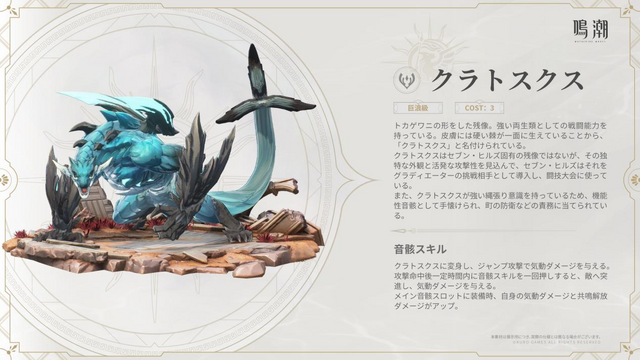 『鳴潮』Ver2.4アップデート「栄冠を飾る勝ち鬨」実装！新エリア「セブン・ヒルズ」や星5共鳴者「カルテジア」が追加