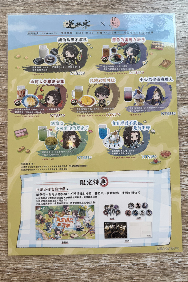 【コスプレ】中華美女店長の透明感ハンパない！MMORPG『逆水寒』コラボカフェで食べる台湾式かき氷が美味すぎ【写真27枚】