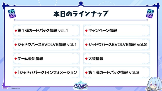 配信間近『シャドウバース ワールズビヨンド』最新情報！リリース記念キャンペーンや、優勝賞金1億円の国際大会など盛り沢山