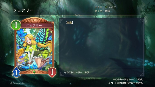 配信間近『シャドウバース ワールズビヨンド』最新情報！リリース記念キャンペーンや、優勝賞金1億円の国際大会など盛り沢山
