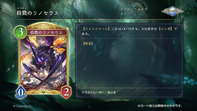 配信間近『シャドウバース ワールズビヨンド』最新情報！リリース記念キャンペーンや、優勝賞金1億円の国際大会など盛り沢山