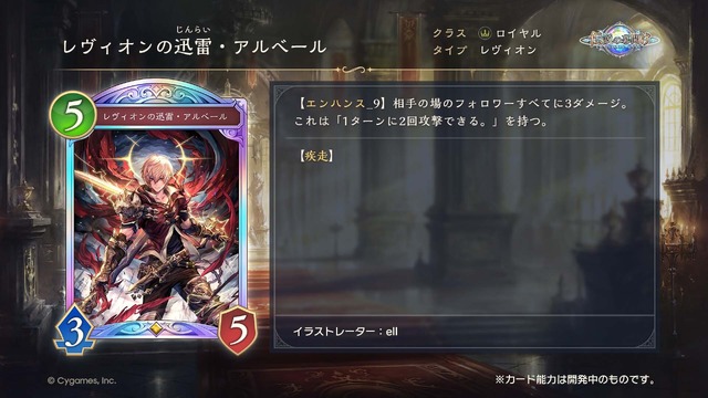 配信間近『シャドウバース ワールズビヨンド』最新情報！リリース記念キャンペーンや、優勝賞金1億円の国際大会など盛り沢山