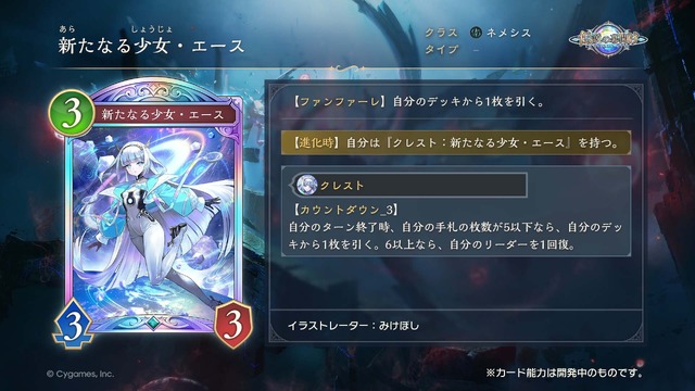 配信間近『シャドウバース ワールズビヨンド』最新情報！リリース記念キャンペーンや、優勝賞金1億円の国際大会など盛り沢山