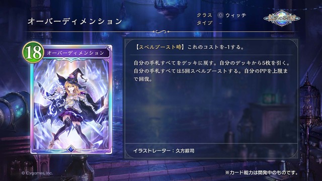 配信間近『シャドウバース ワールズビヨンド』最新情報！リリース記念キャンペーンや、優勝賞金1億円の国際大会など盛り沢山