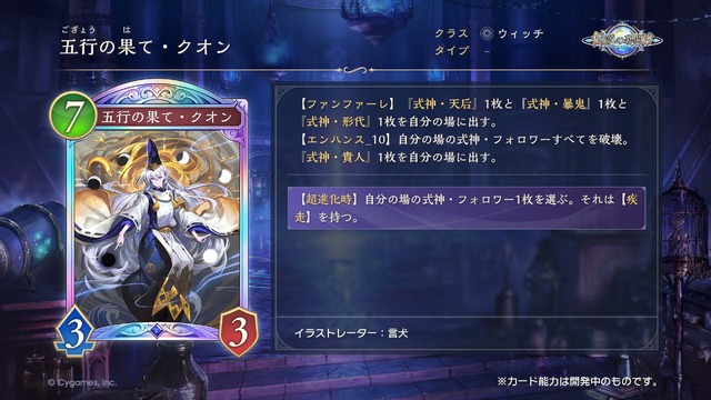 配信間近『シャドウバース ワールズビヨンド』最新情報！リリース記念キャンペーンや、優勝賞金1億円の国際大会など盛り沢山