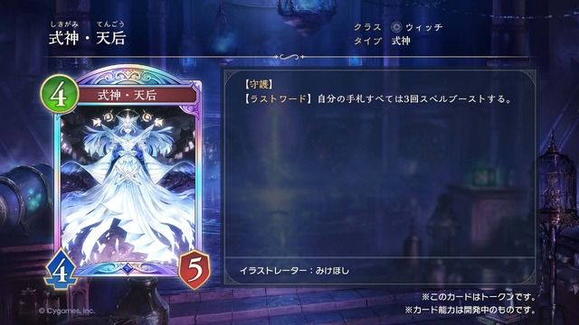 配信間近『シャドウバース ワールズビヨンド』最新情報！リリース記念キャンペーンや、優勝賞金1億円の国際大会など盛り沢山