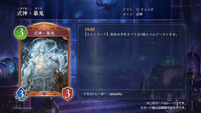配信間近『シャドウバース ワールズビヨンド』最新情報！リリース記念キャンペーンや、優勝賞金1億円の国際大会など盛り沢山