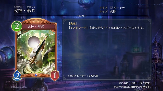 配信間近『シャドウバース ワールズビヨンド』最新情報！リリース記念キャンペーンや、優勝賞金1億円の国際大会など盛り沢山