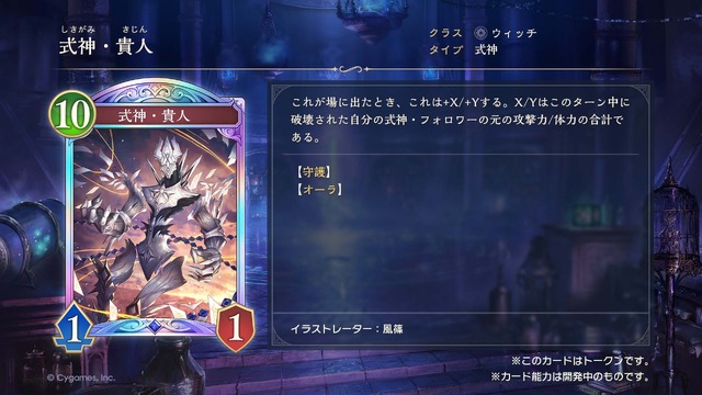 配信間近『シャドウバース ワールズビヨンド』最新情報！リリース記念キャンペーンや、優勝賞金1億円の国際大会など盛り沢山