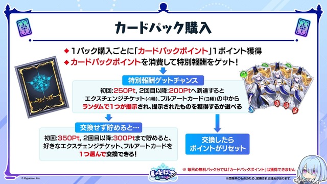 配信間近『シャドウバース ワールズビヨンド』最新情報！リリース記念キャンペーンや、優勝賞金1億円の国際大会など盛り沢山