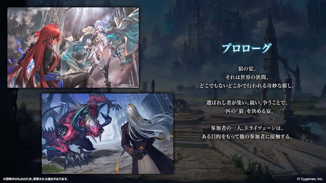 配信間近『シャドウバース ワールズビヨンド』最新情報！リリース記念キャンペーンや、優勝賞金1億円の国際大会など盛り沢山