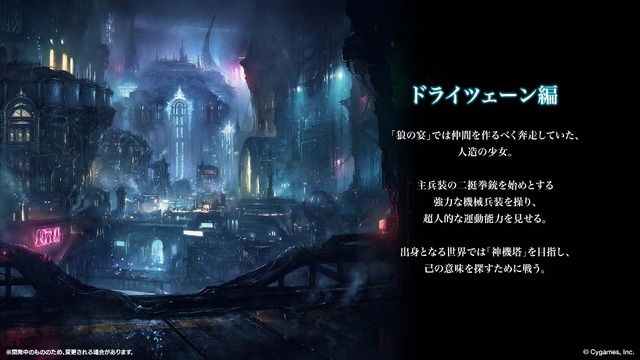配信間近『シャドウバース ワールズビヨンド』最新情報！リリース記念キャンペーンや、優勝賞金1億円の国際大会など盛り沢山