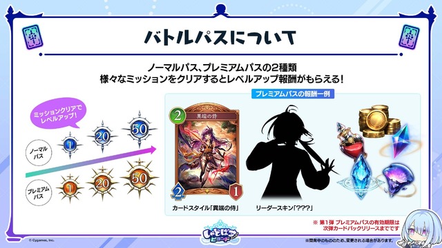 配信間近『シャドウバース ワールズビヨンド』最新情報！リリース記念キャンペーンや、優勝賞金1億円の国際大会など盛り沢山