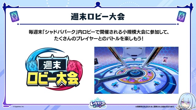 配信間近『シャドウバース ワールズビヨンド』最新情報！リリース記念キャンペーンや、優勝賞金1億円の国際大会など盛り沢山