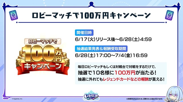 配信間近『シャドウバース ワールズビヨンド』最新情報！リリース記念キャンペーンや、優勝賞金1億円の国際大会など盛り沢山