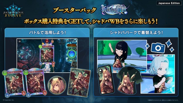 配信間近『シャドウバース ワールズビヨンド』最新情報！リリース記念キャンペーンや、優勝賞金1億円の国際大会など盛り沢山