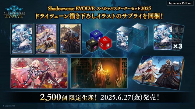配信間近『シャドウバース ワールズビヨンド』最新情報！リリース記念キャンペーンや、優勝賞金1億円の国際大会など盛り沢山