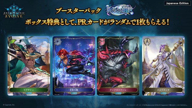 配信間近『シャドウバース ワールズビヨンド』最新情報！リリース記念キャンペーンや、優勝賞金1億円の国際大会など盛り沢山