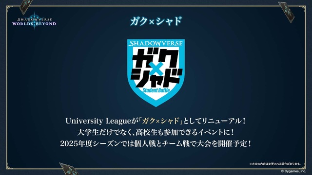 配信間近『シャドウバース ワールズビヨンド』最新情報！リリース記念キャンペーンや、優勝賞金1億円の国際大会など盛り沢山
