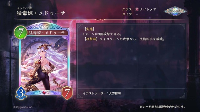 配信間近『シャドウバース ワールズビヨンド』最新情報！リリース記念キャンペーンや、優勝賞金1億円の国際大会など盛り沢山