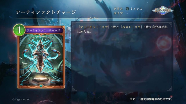 配信間近『シャドウバース ワールズビヨンド』最新情報！リリース記念キャンペーンや、優勝賞金1億円の国際大会など盛り沢山