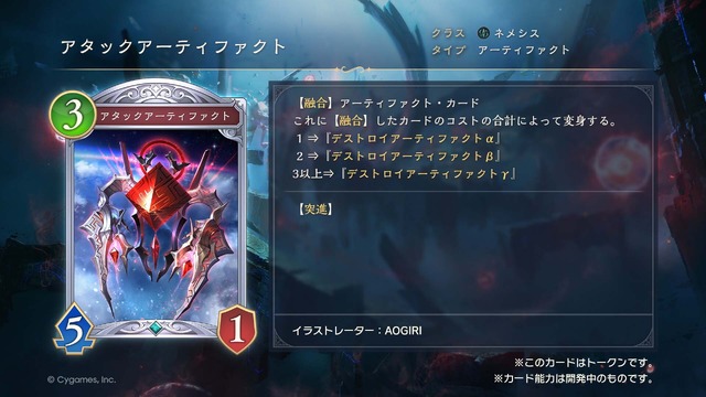 配信間近『シャドウバース ワールズビヨンド』最新情報！リリース記念キャンペーンや、優勝賞金1億円の国際大会など盛り沢山
