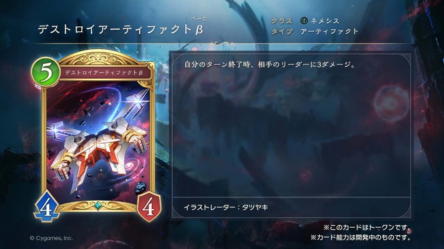配信間近『シャドウバース ワールズビヨンド』最新情報！リリース記念キャンペーンや、優勝賞金1億円の国際大会など盛り沢山