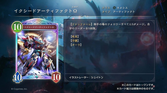 配信間近『シャドウバース ワールズビヨンド』最新情報！リリース記念キャンペーンや、優勝賞金1億円の国際大会など盛り沢山