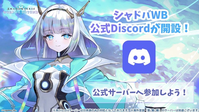 配信間近『シャドウバース ワールズビヨンド』最新情報！リリース記念キャンペーンや、優勝賞金1億円の国際大会など盛り沢山