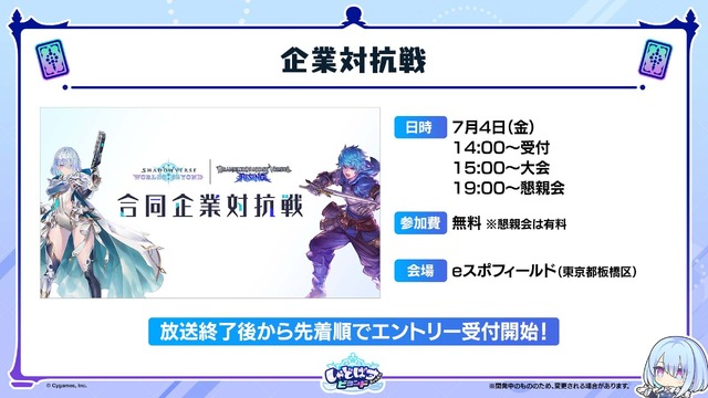 配信間近『シャドウバース ワールズビヨンド』最新情報！リリース記念キャンペーンや、優勝賞金1億円の国際大会など盛り沢山