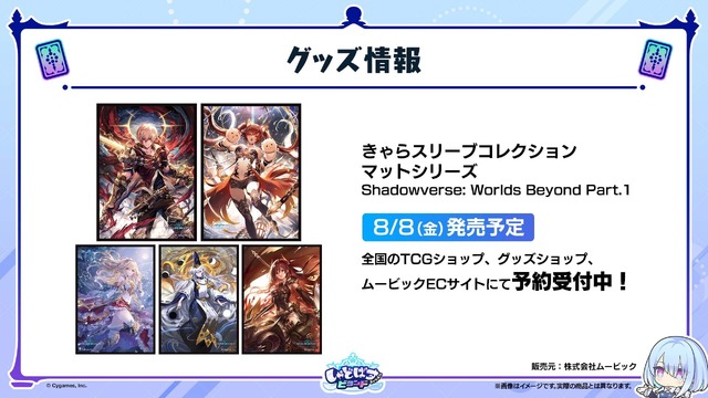 配信間近『シャドウバース ワールズビヨンド』最新情報！リリース記念キャンペーンや、優勝賞金1億円の国際大会など盛り沢山
