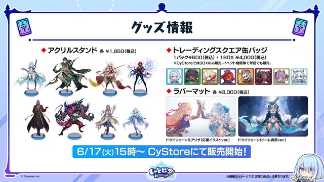 配信間近『シャドウバース ワールズビヨンド』最新情報！リリース記念キャンペーンや、優勝賞金1億円の国際大会など盛り沢山
