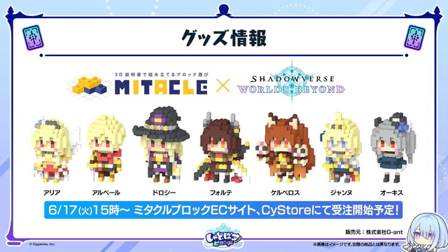 配信間近『シャドウバース ワールズビヨンド』最新情報！リリース記念キャンペーンや、優勝賞金1億円の国際大会など盛り沢山