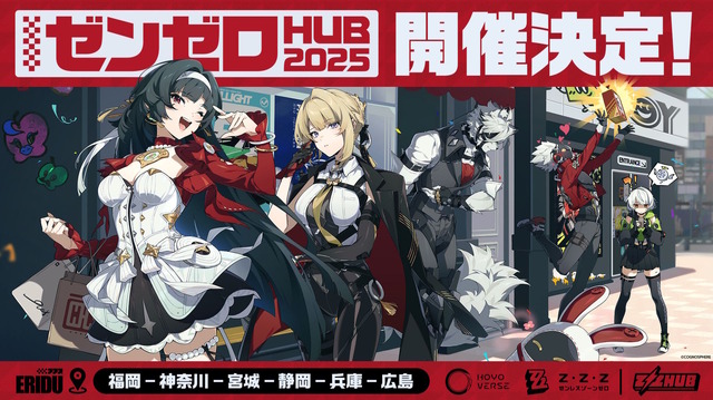 『原神』『崩壊：スターレイル』『ゼンゼロ』が全国6都市を巡る！3作品合同のポップアップイベント開催決定