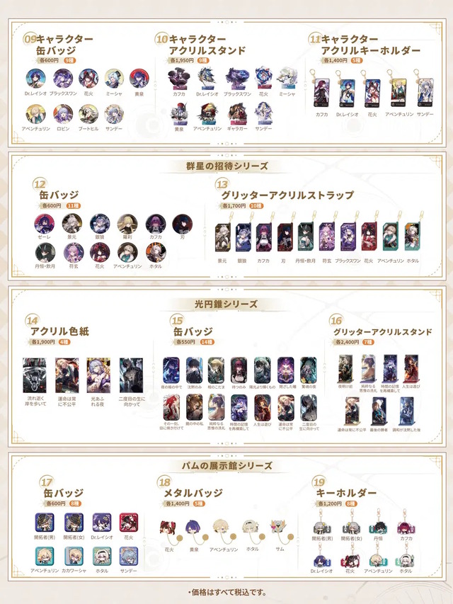 『原神』『崩壊：スターレイル』『ゼンゼロ』が全国6都市を巡る！3作品合同のポップアップイベント開催決定